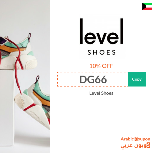 Active level shoes promo code in Kuwait sitewide 