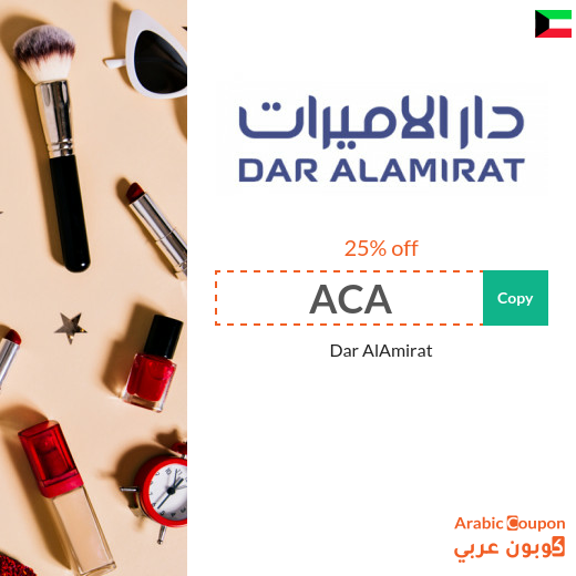 25% Dar AlAmirat promo code - New 2026