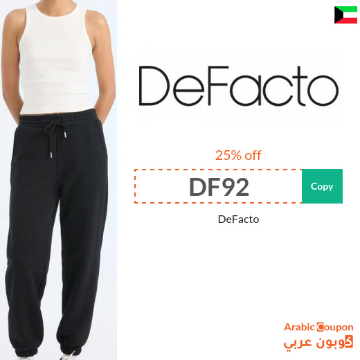 New DeFacto promo code in Kuwait for 2026 on all products