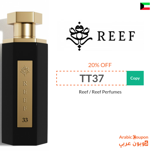 Reef coupon for 20% off on all Reef perfumes