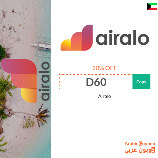 Airalo discount code in Kuwait applies to all eSIM categories