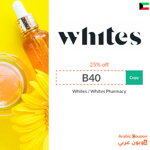 New Whites Pharmacy promo code 2026 in Kuwait on all purchases