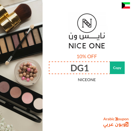 NICEONE coupon Kuwait active sitewide for 2026