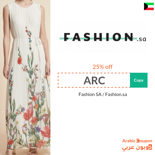 25% Fashion promo code "ARC" on all products