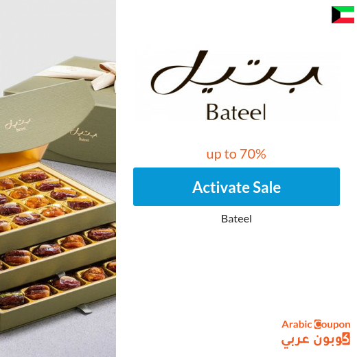 Bateel's daily offers and Sale, plus Bateel promo code