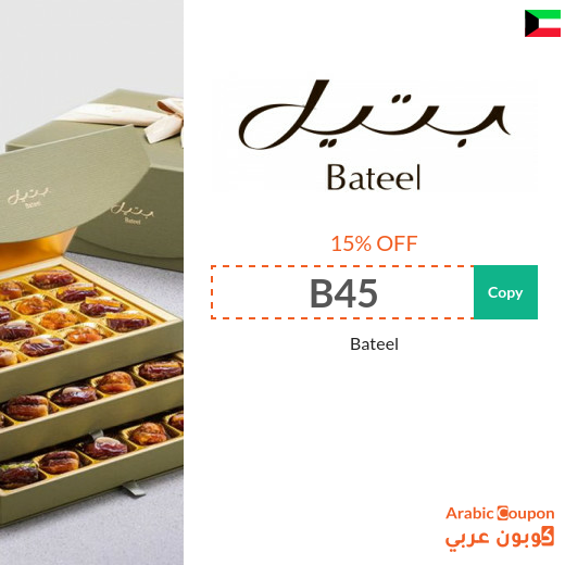 Bateel discount code on dates, chocolates, and gifts in Kuwait