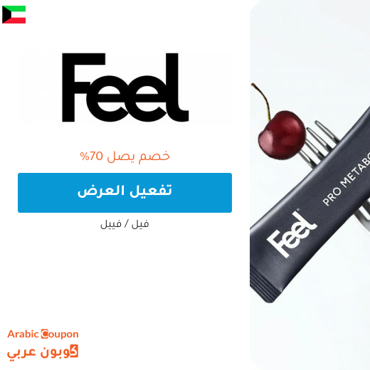 خصم وعروض فيل اونلاين في الكويت مع كود خصم فيل "AA50"