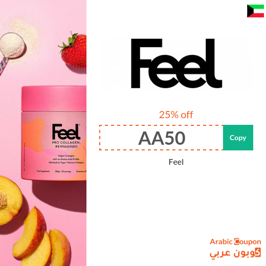 New FEEL promo code in Kuwait - 2026 