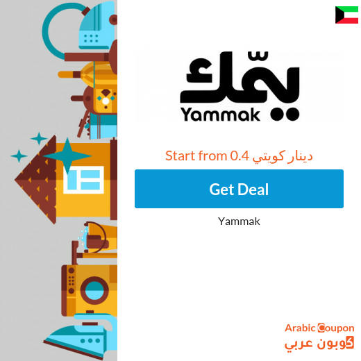Yammak Offers and Deals on All Home Services