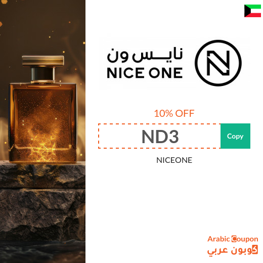 New Nice One Discount Code in Kuwait 2026