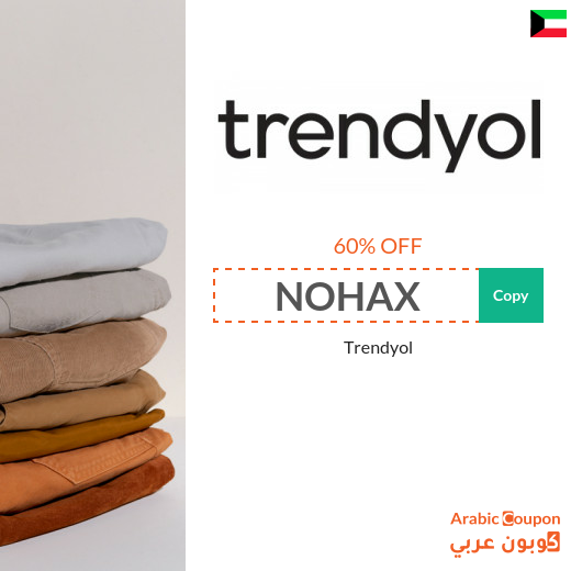 60% Trendyol discount code on all products and clothing