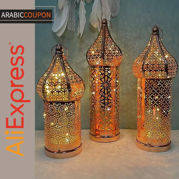 Ramadan Lantern with Arabic Engravings