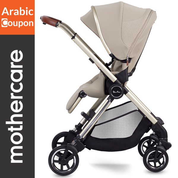 Mothercare Dune Stone stroller - Mothercare coupon