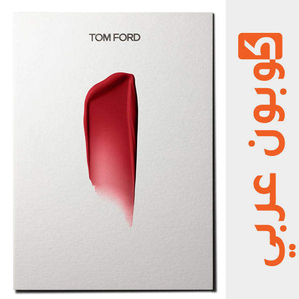 أحمر شفاه توم فورد المطفي - منتجات احمر الشفاه الاكثر مبيعا