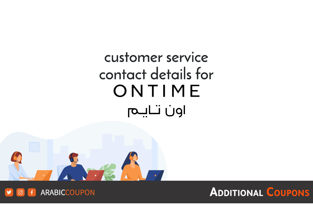 4 ways to communicate with Ontime Kuwait customer service center easily